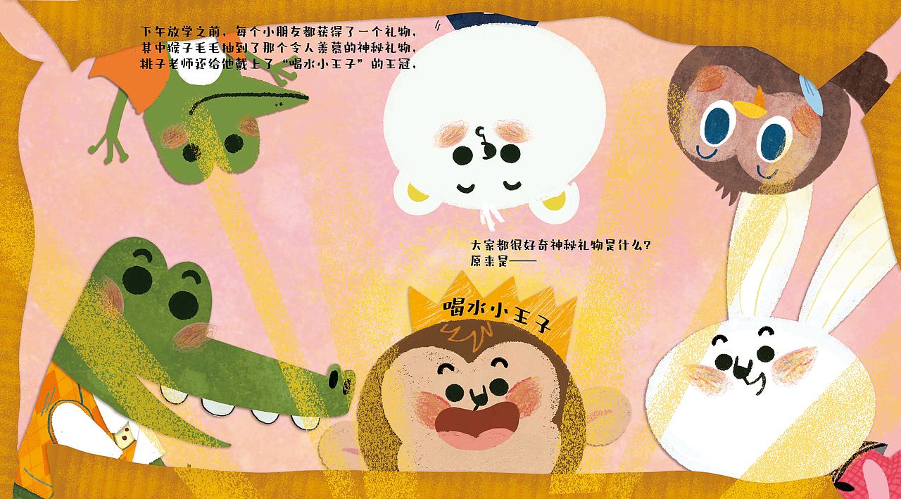 《我準(zhǔn)備好上幼兒園了》低幼兒童繪本（圖ZMzUyMzI4ODQ4） - 繪本 - 站酷設(shè)計(jì)師smgzn原創(chuàng)素材 - 站酷ZCOOL