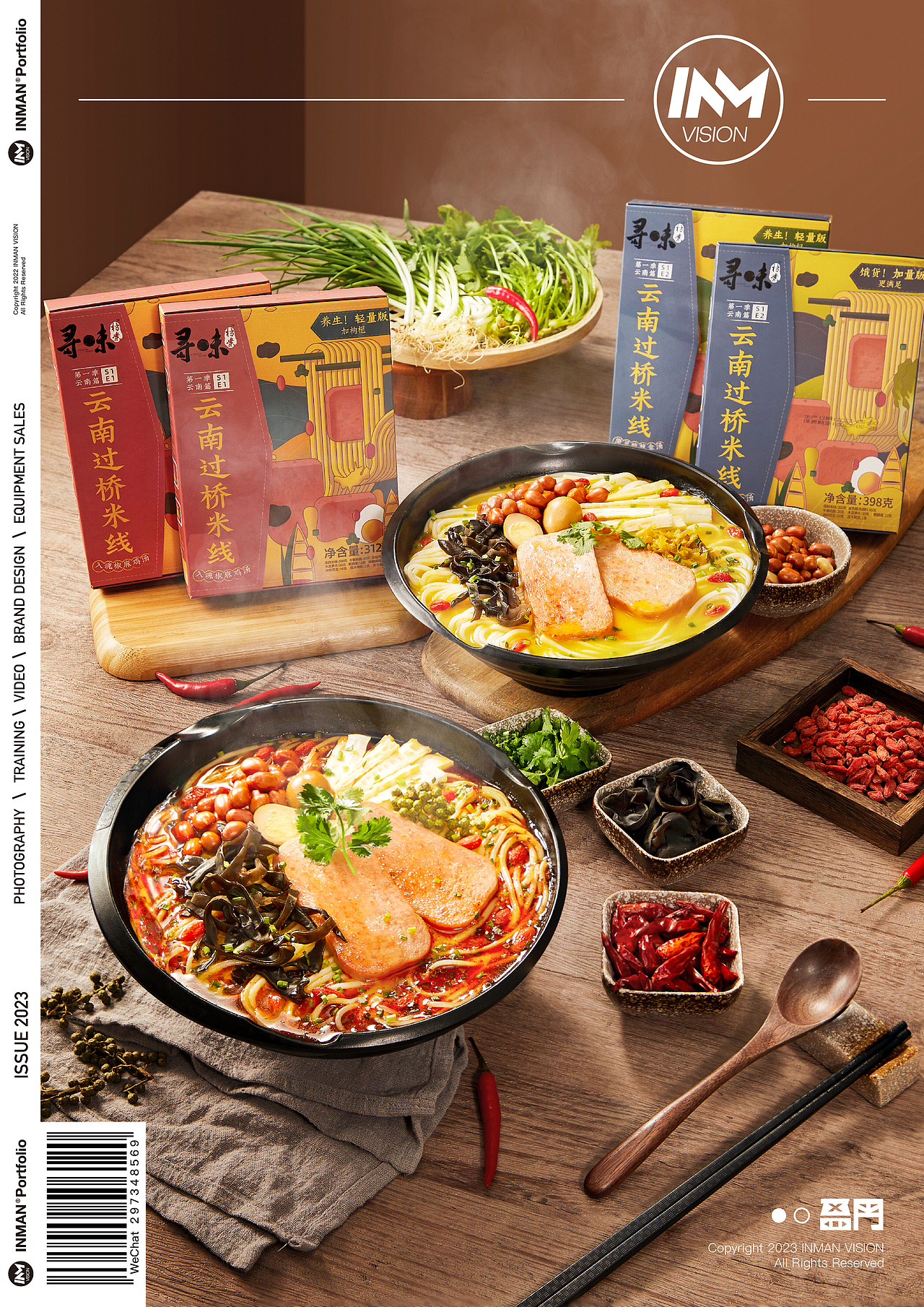 寻味档案 ✖ INMANVISION（图ZMzI4NzYyMzM2） - 美食摄影 - 站酷设计师盈门先生原创素材 - 站酷ZCOOL