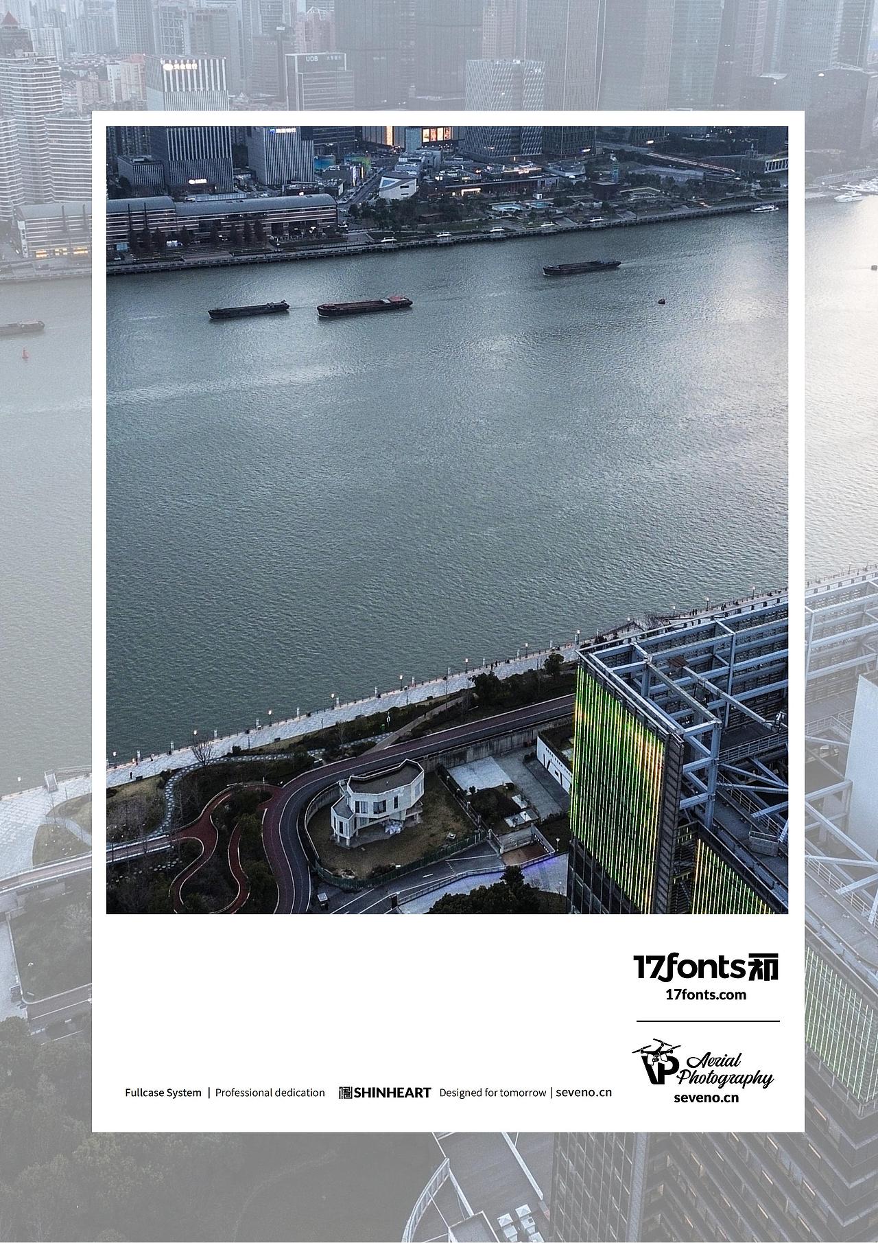 上海因心一祁造字最美中国航拍作品之魅力上海(四)