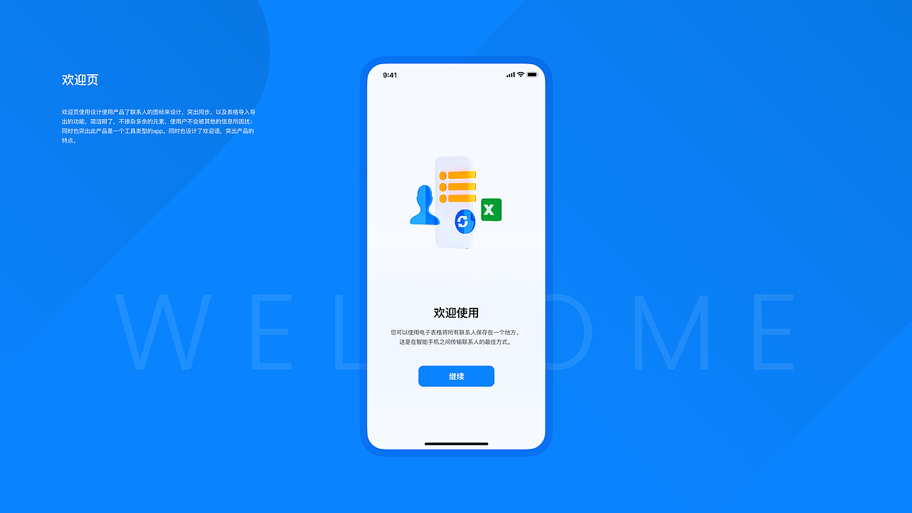昇普联系人助手app设计（图ZMzM4Mzk5OTg4） - APP界面 - 站酷设计师木村_Kimura原创素材 - 站酷ZCOOL
