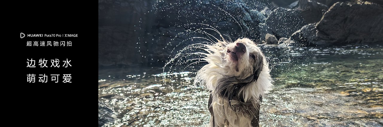 HUAWEI Pura70 锐意向前（图ZMzY5ODYxMzIw） - PPT/Keynote - 站酷设计师韧吼吼世佳原创素材 - 站酷ZCOOL