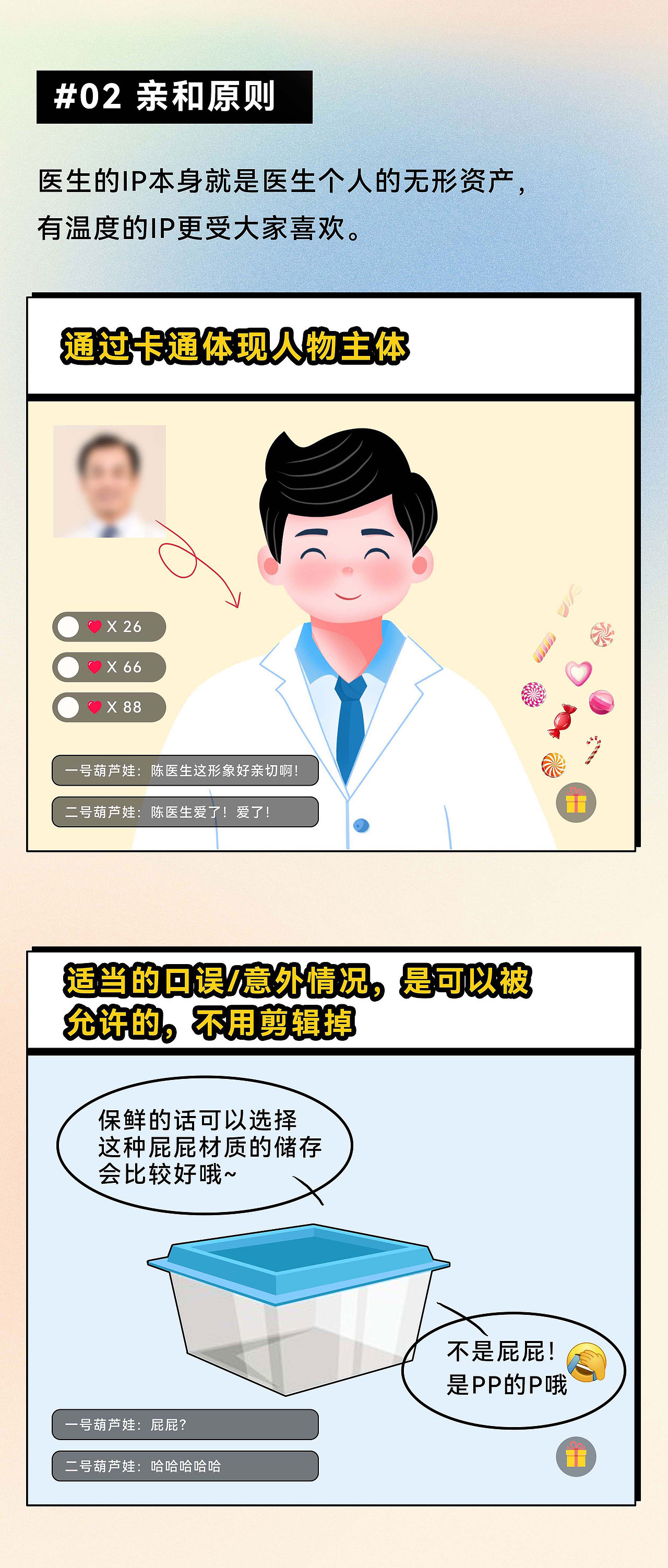 微信长图（图ZMzE0MzU2ODk2） - 其他平面 - 站酷设计师爱潜水的小宅原创素材 - 站酷ZCOOL