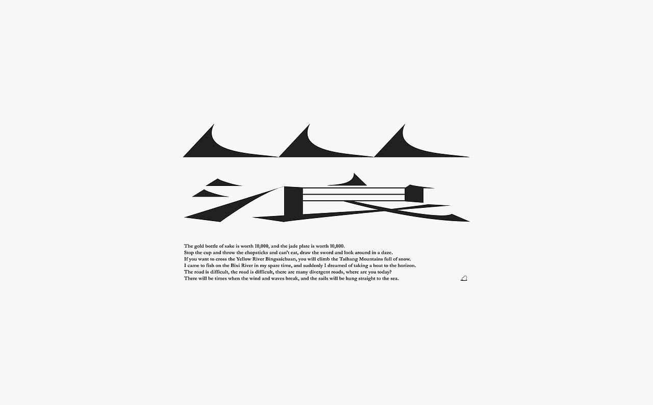 杂丨字体设计（图ZMzAyMjgxNzIw） - 字体/字形 - 站酷设计师OnesaStudio原创素材 - 站酷ZCOOL