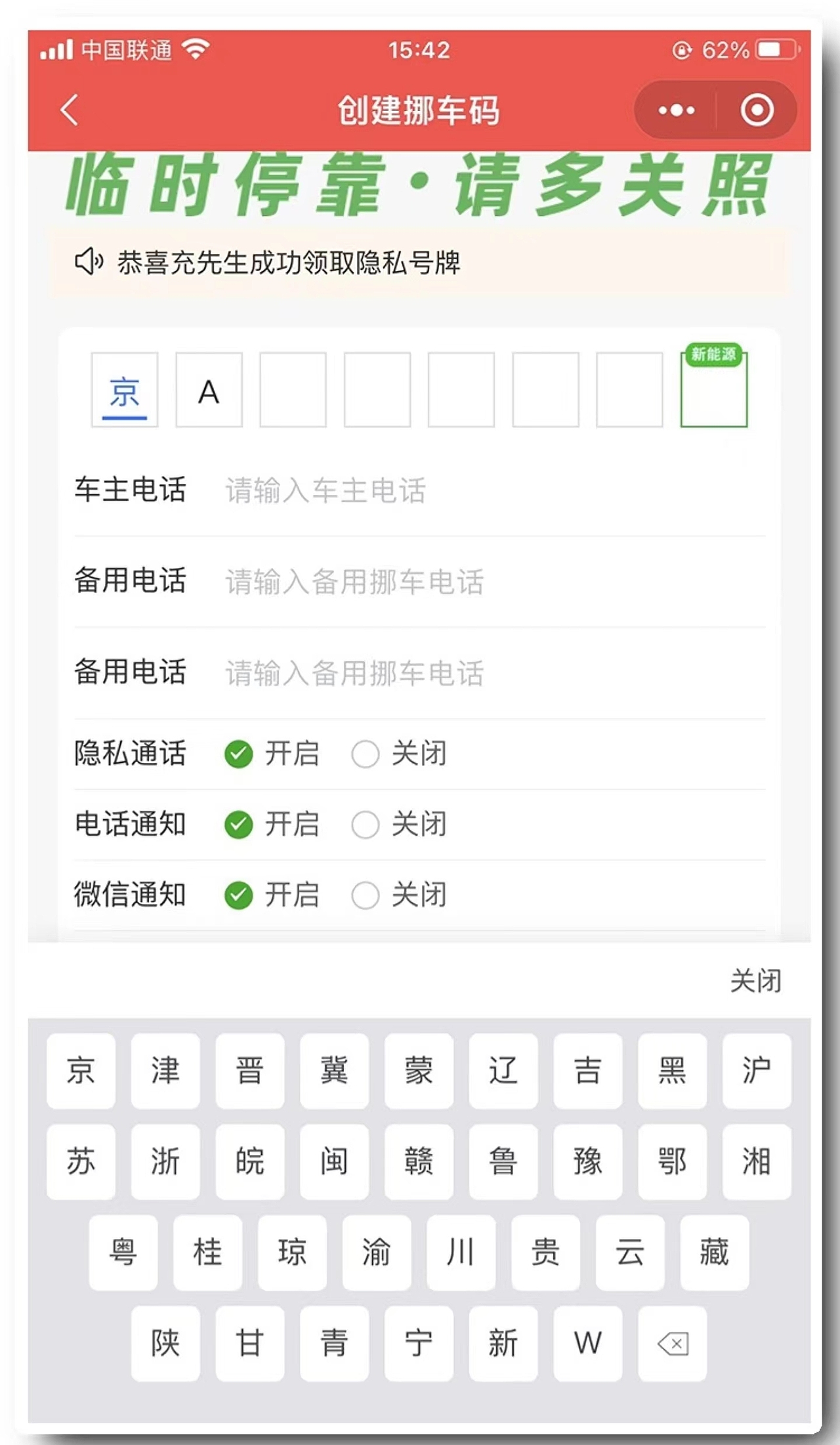 挪车码wifi码创建生成CPS聚合流量主小程序开发演示（图ZMzQ5NTc1OTUy） - 其他网页 - 站酷设计师软件开发纯原创素材 - 站酷ZCOOL