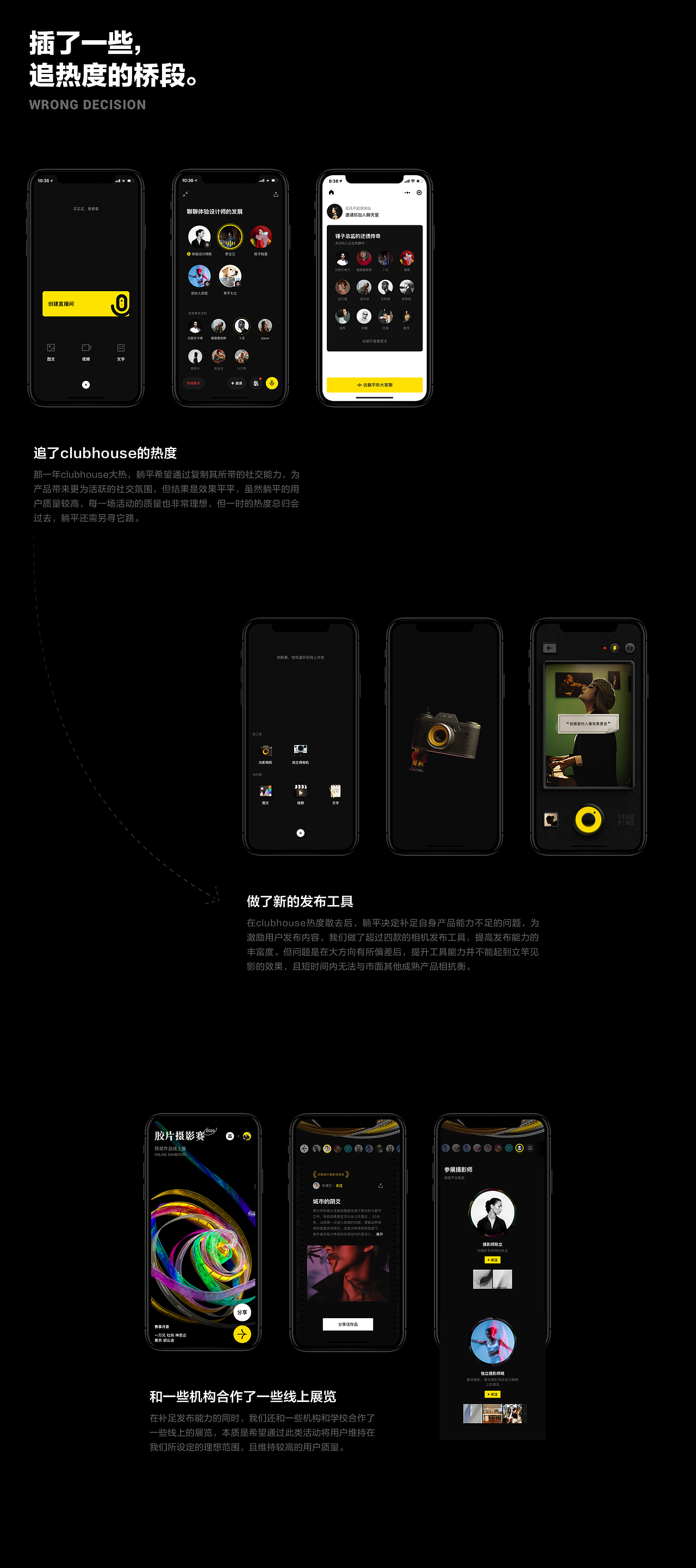 躺平编年史（图ZMzA4MzUxMTcy） - APP界面 - 站酷设计师如芒原创素材 - 站酷ZCOOL