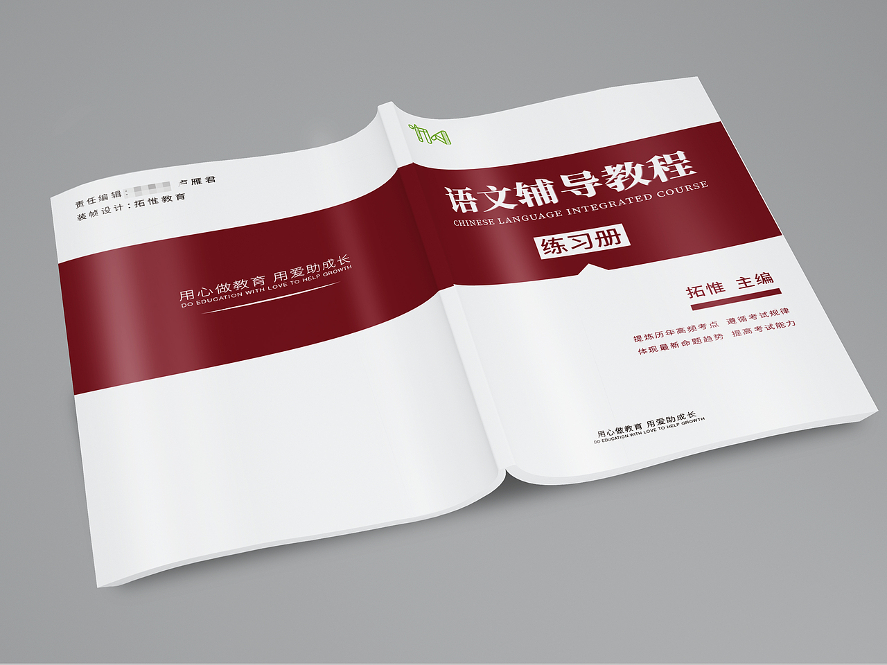 习题册封面（图ZMzE4MTUyNTgw） - 书籍/画册 - 站酷设计师箴言缄默原创素材 - 站酷ZCOOL