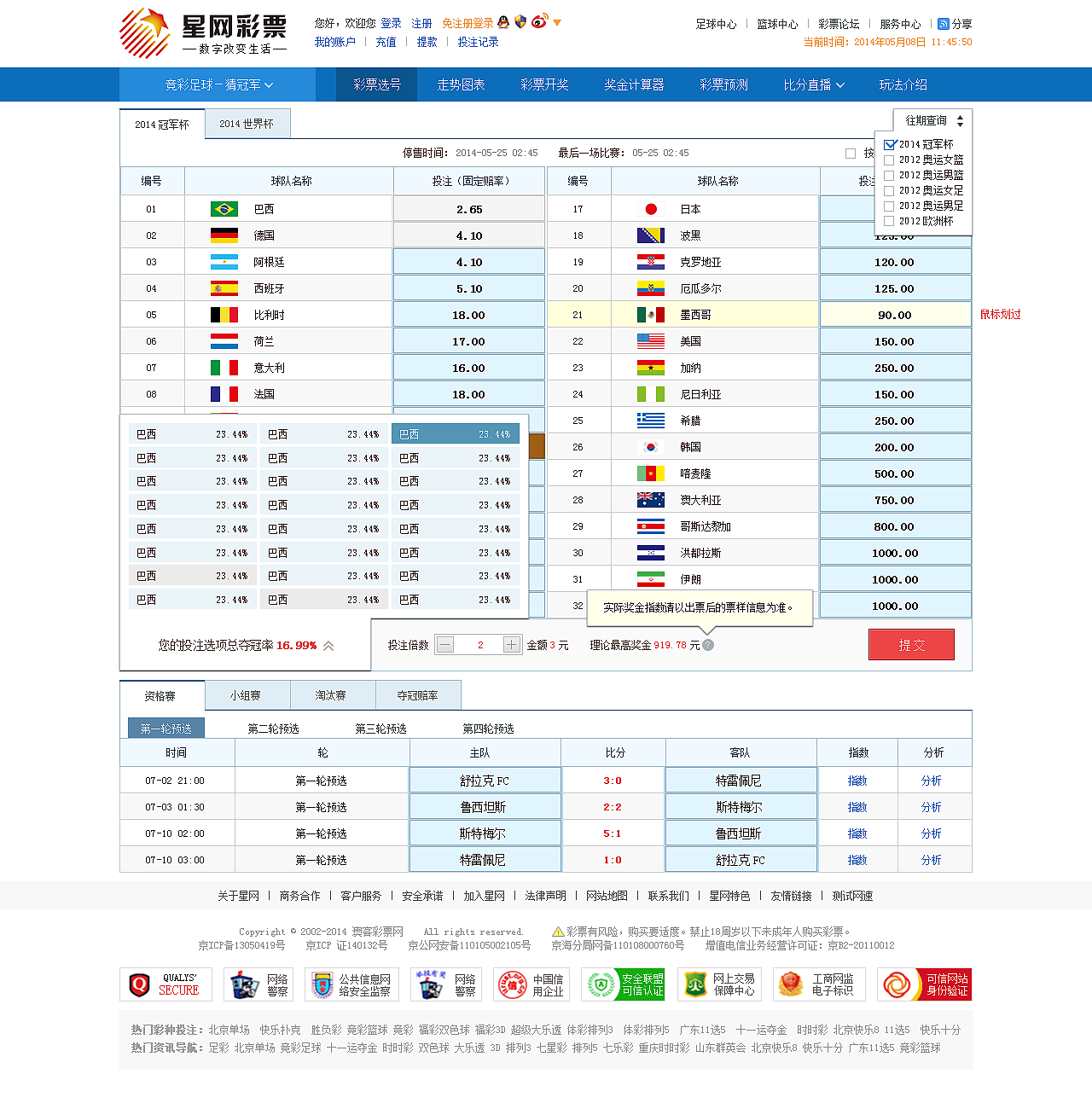 星网彩票（图ZMzYwOTIyNDcy） - 企业官网 - 站酷设计师yss3327原创素材 - 站酷ZCOOL