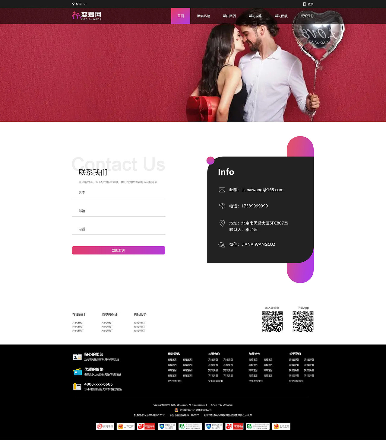 恋爱-官网（图ZMzMyOTQ2MTIw） - 其他网页 - 站酷设计师小豆牙原创素材 - 站酷ZCOOL