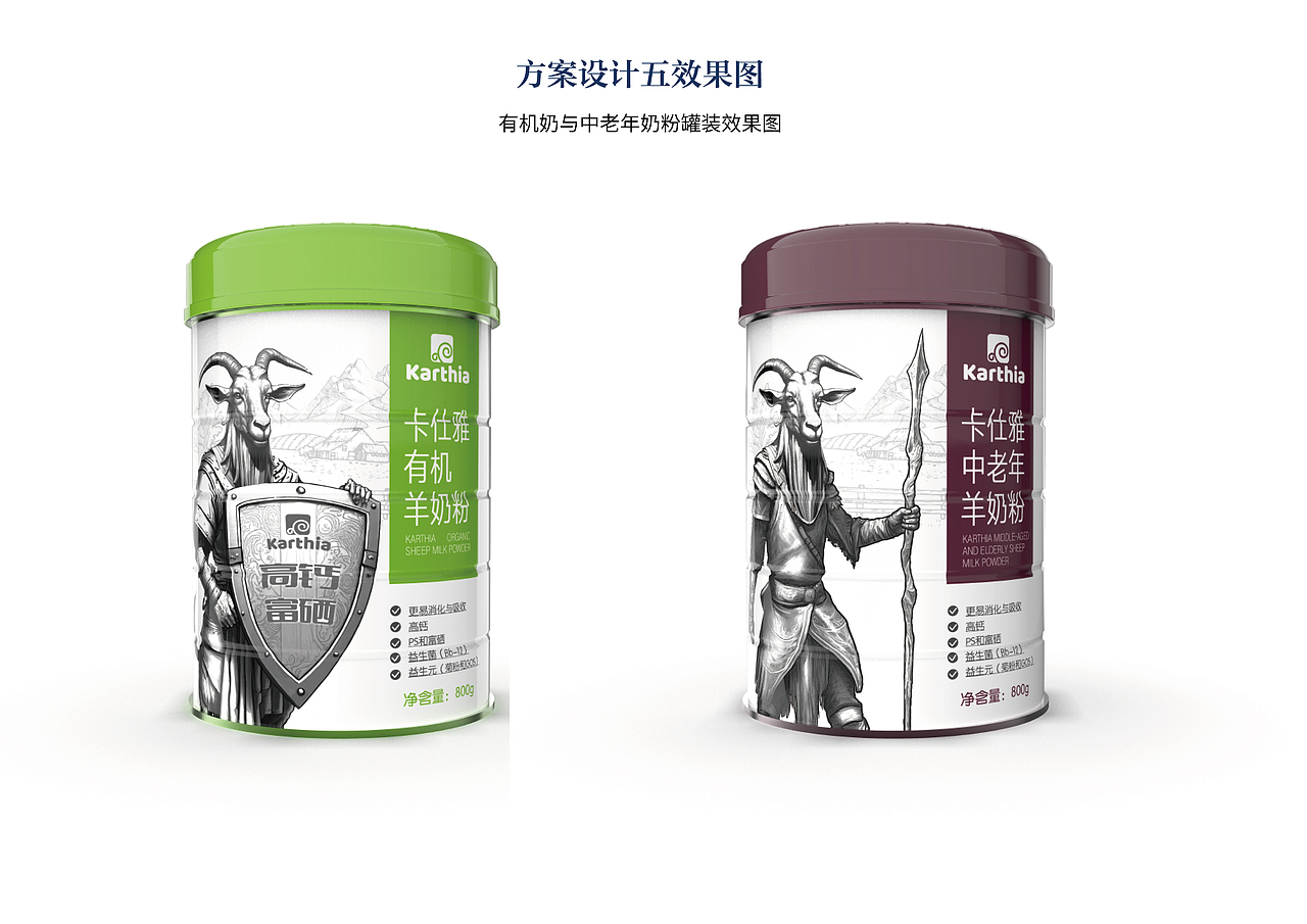 近期羊奶粉包装方案设计（图ZMzQyMTY0ODU2） - 图案 - 站酷设计师Harith浩先森原创素材 - 站酷ZCOOL