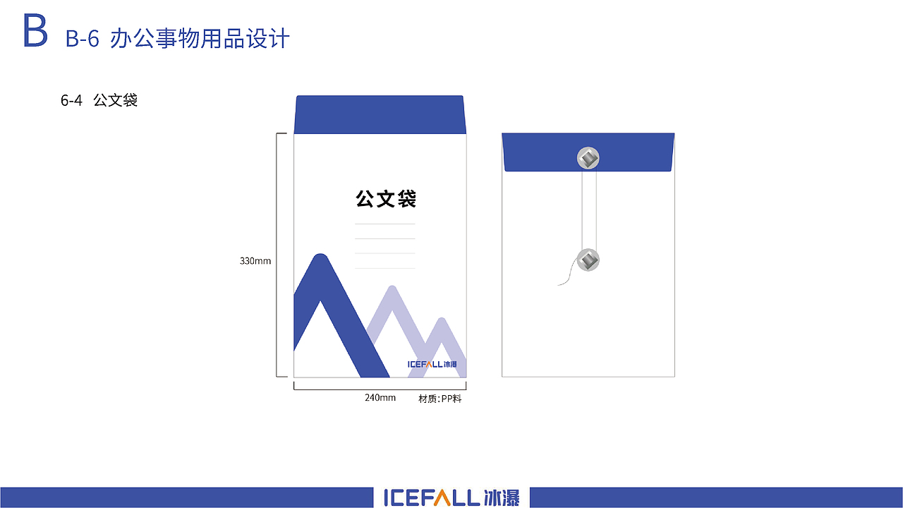 icefall冰瀑净水器品牌logo视觉系统提升（图ZMzA2NzI0NjAw） - 品牌 - 站酷设计师假花Jeka原创素材 - 站酷ZCOOL