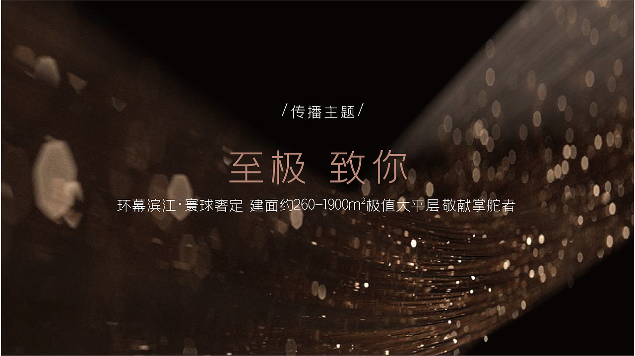 润和滨江湾推广思考（图ZMzMxNjk3NDM2） - 品牌 - 站酷设计师思邈品牌管理原创素材 - 站酷ZCOOL