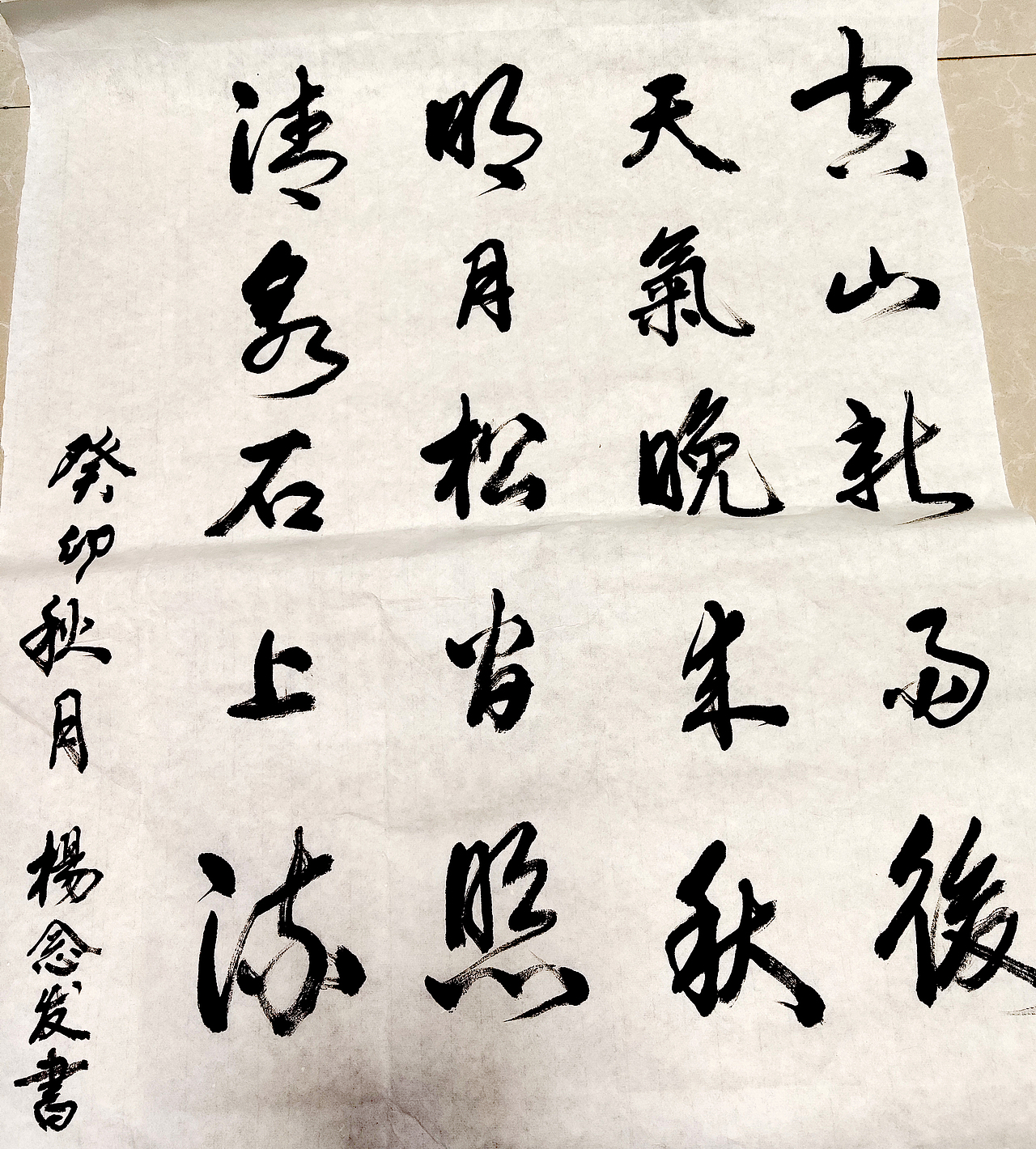 书法（图ZMzUyODU3NzU2） - 书法 - 站酷设计师kaylee999原创素材 - 站酷ZCOOL