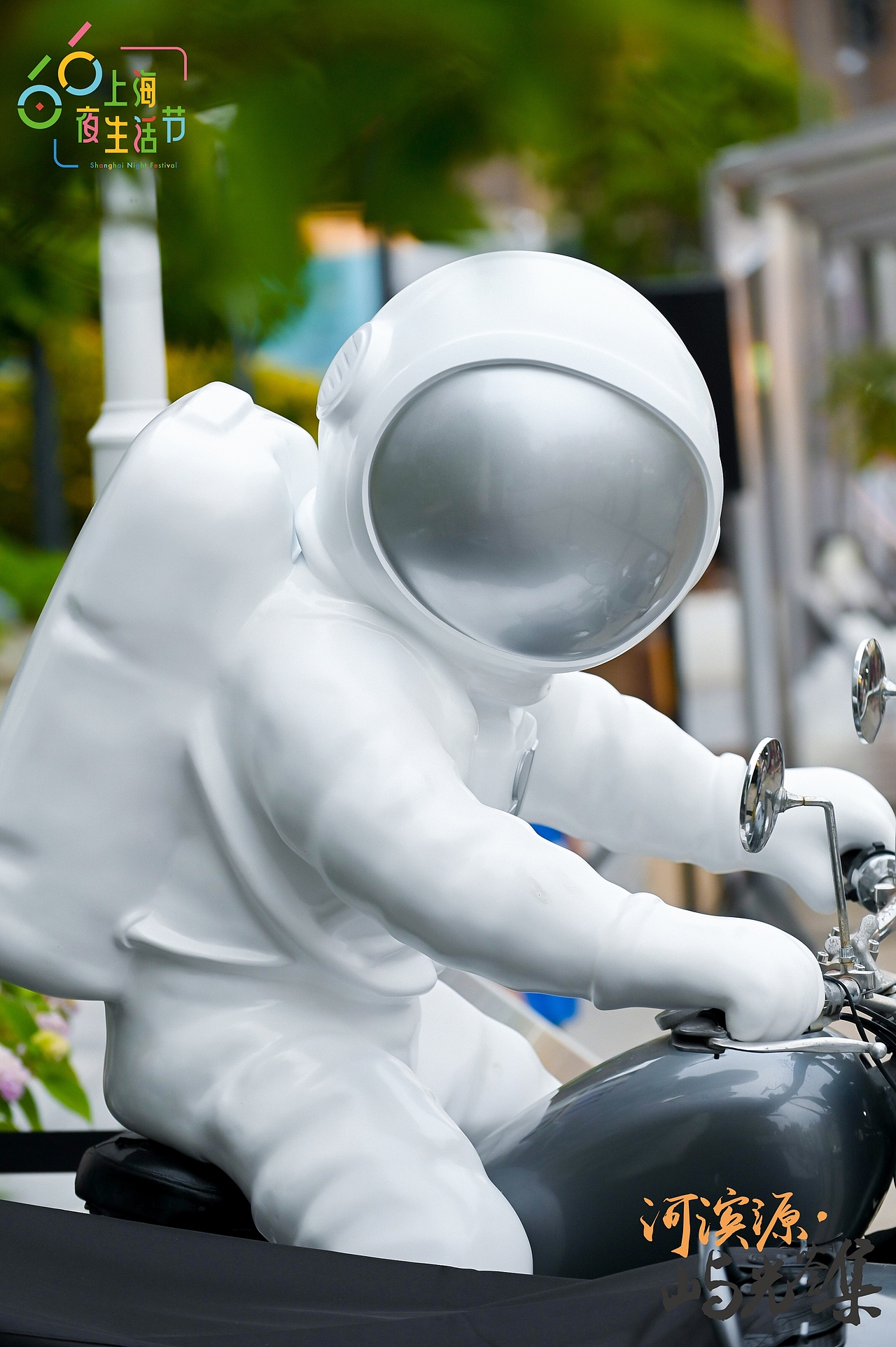 好白相！北外滩“河滨源 ·屿光荟集”市集活动惊艳亮相