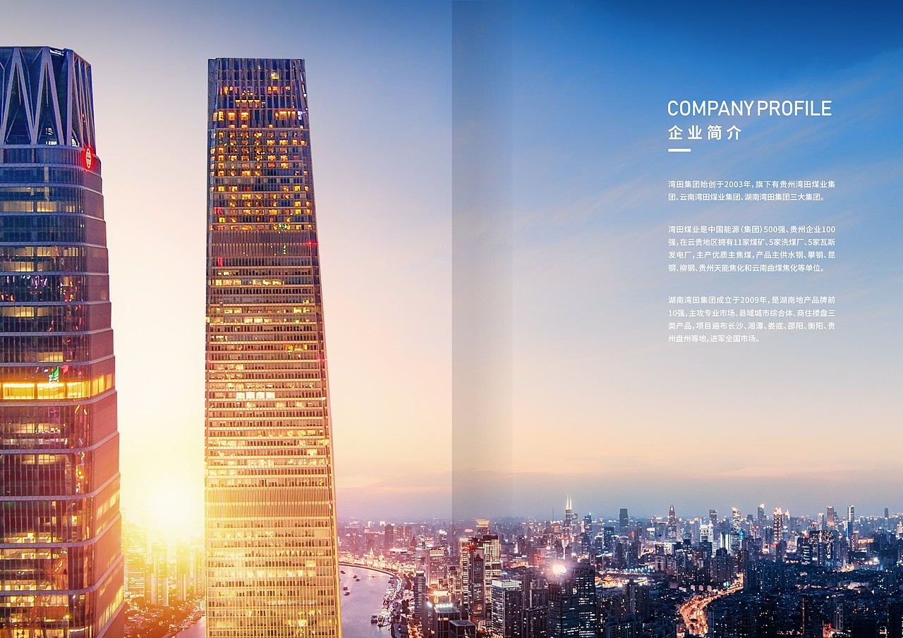 煤業(yè)畫冊(cè)（圖ZMzIzOTMzNjQ0） - 品牌 - 站酷設(shè)計(jì)師長(zhǎng)沙小明原創(chuàng)素材 - 站酷ZCOOL