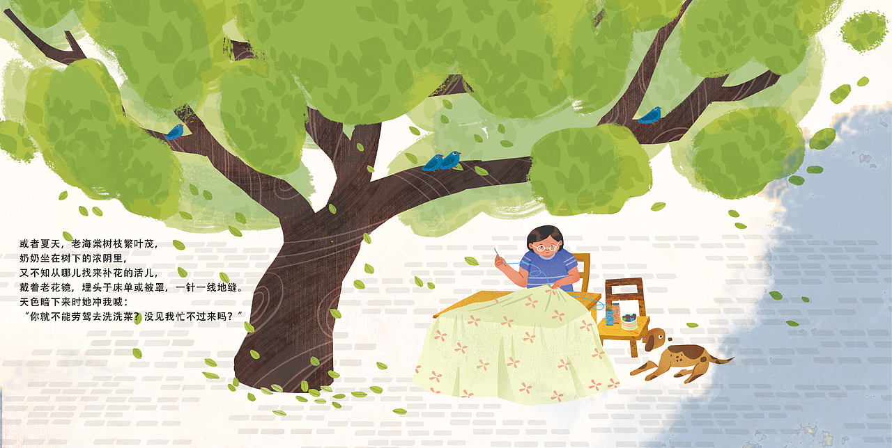 绘本 |《老海棠树》（图ZMzUyNTI5NTcy） - 商业插画 - 站酷设计师蔚蓝Lann原创素材 - 站酷ZCOOL