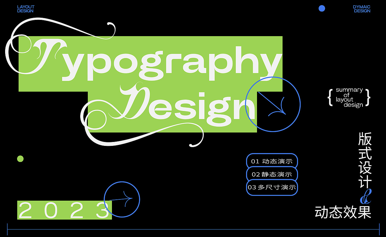 版式设计&动态展示｜海报合集（图ZMzU2NDA5NTQw） - 字体/字形 - 站酷设计师星辰丿设计原创素材 - 站酷ZCOOL