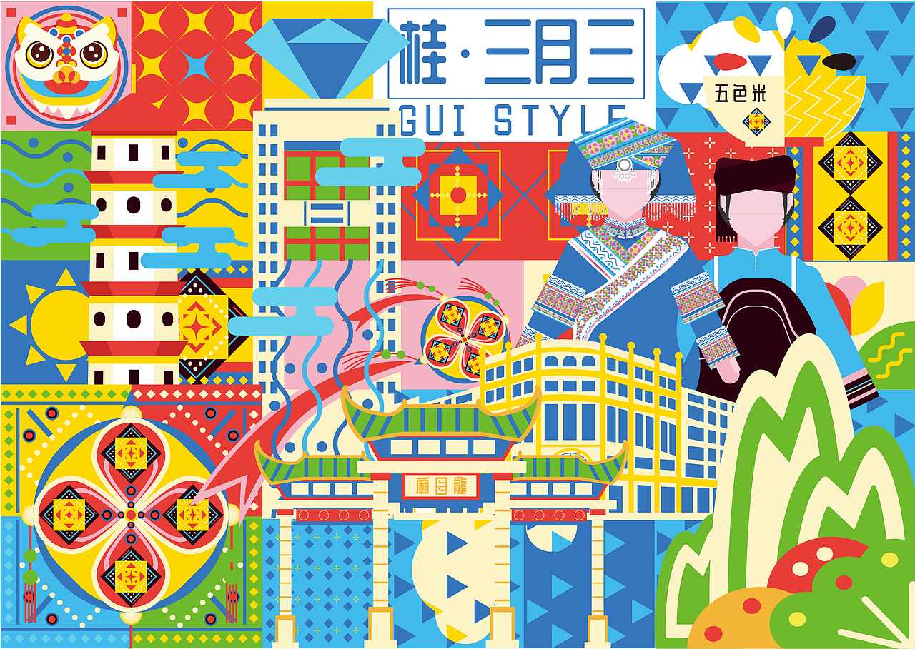《桂·三月三》（图ZMzY1OTEwNjk2） - 品牌 - 站酷设计师潢好厉害原创素材 - 站酷ZCOOL