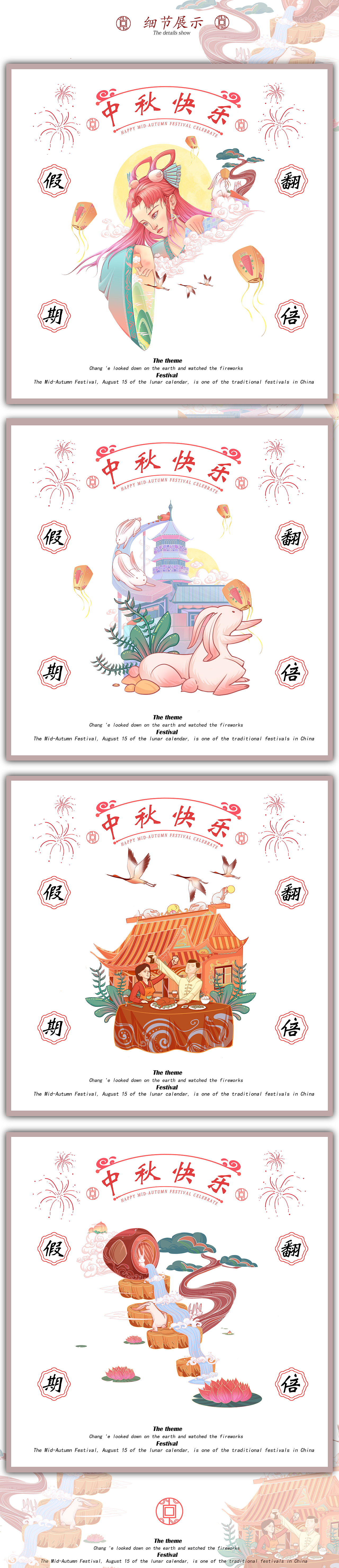 中秋主题插画《月里嫦娥》