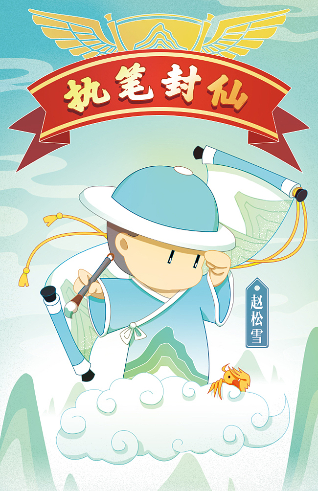 济南@meta IP形象设计