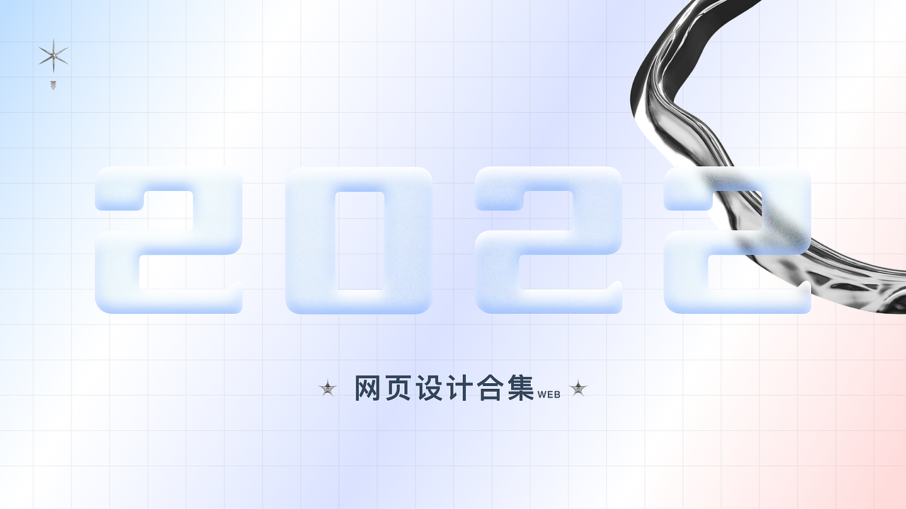 2022年网页端设计（图ZMzMwMjg1MjEy） - 其他网页 - 站酷设计师Dao梦原创素材 - 站酷ZCOOL