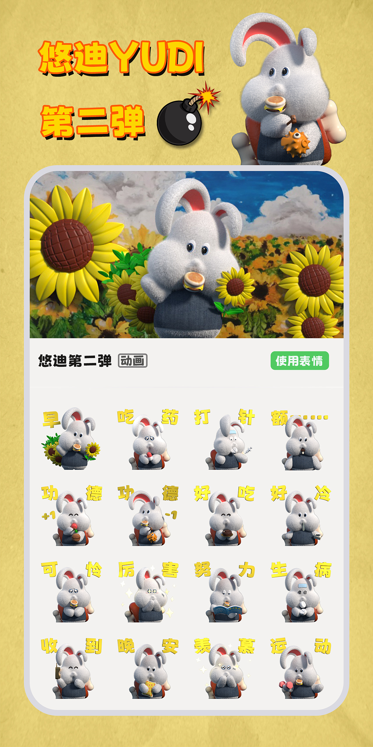 三维X动态表情包|多肉家FleshyUtopia|悠迪yudi 第二弹(图ZMzYwNjM3NjEy) - 人物/生物 - 站酷设计师Aloha_cxy原创素材 - 站酷ZCOOL