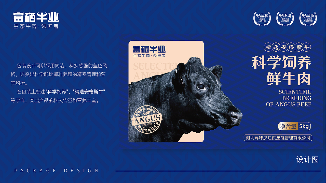 牛肉礼盒设计（图ZMzY1NzYwODYw） - 包装 - 站酷设计师有限公司小设计原创素材 - 站酷ZCOOL