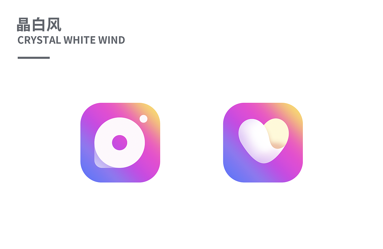 这组图标不太简单