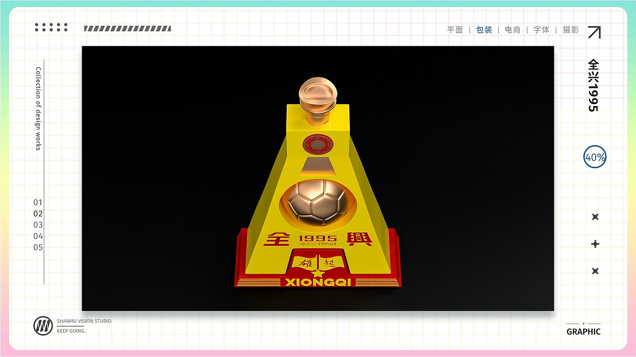 杉木-个人设计作品集(持续更新ing)