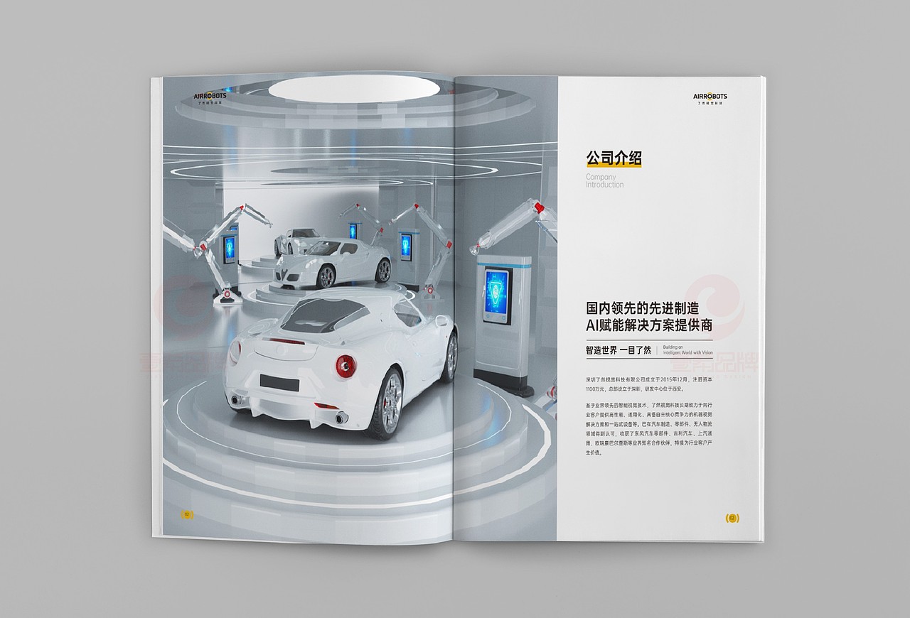 一希品牌设计--机器人产品画册宣传册设计