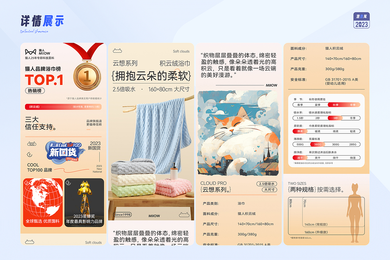 【2023】合集 ——阶段性作品总结（图ZMzYxMTYwNDcy） - 电商 - 站酷设计师狸露尾原创素材 - 站酷ZCOOL