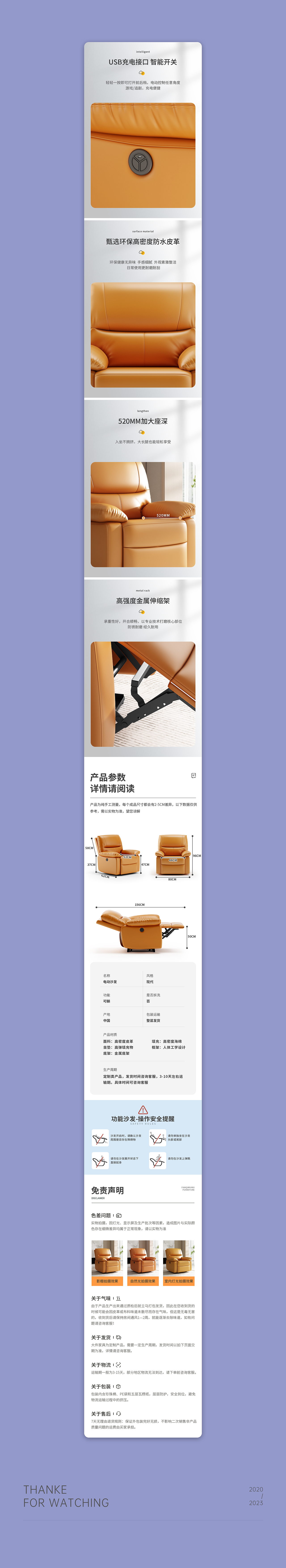 电动沙发3D详情页