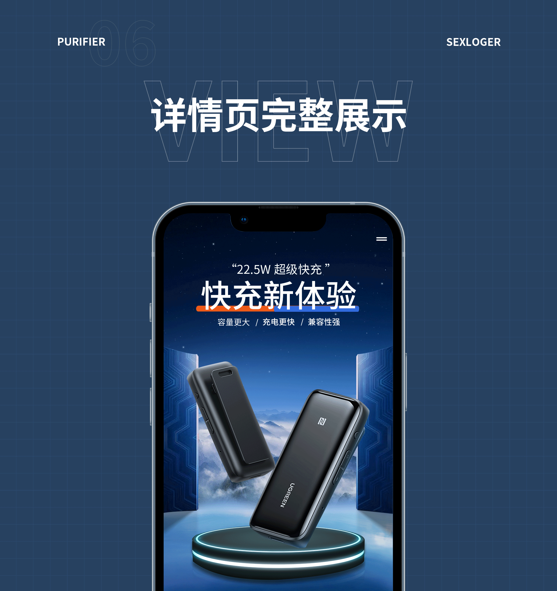 充电宝详情页视觉分享（图ZMzQzOTQ4Mzg4） - 电商 - 站酷设计师米da原创素材 - 站酷ZCOOL