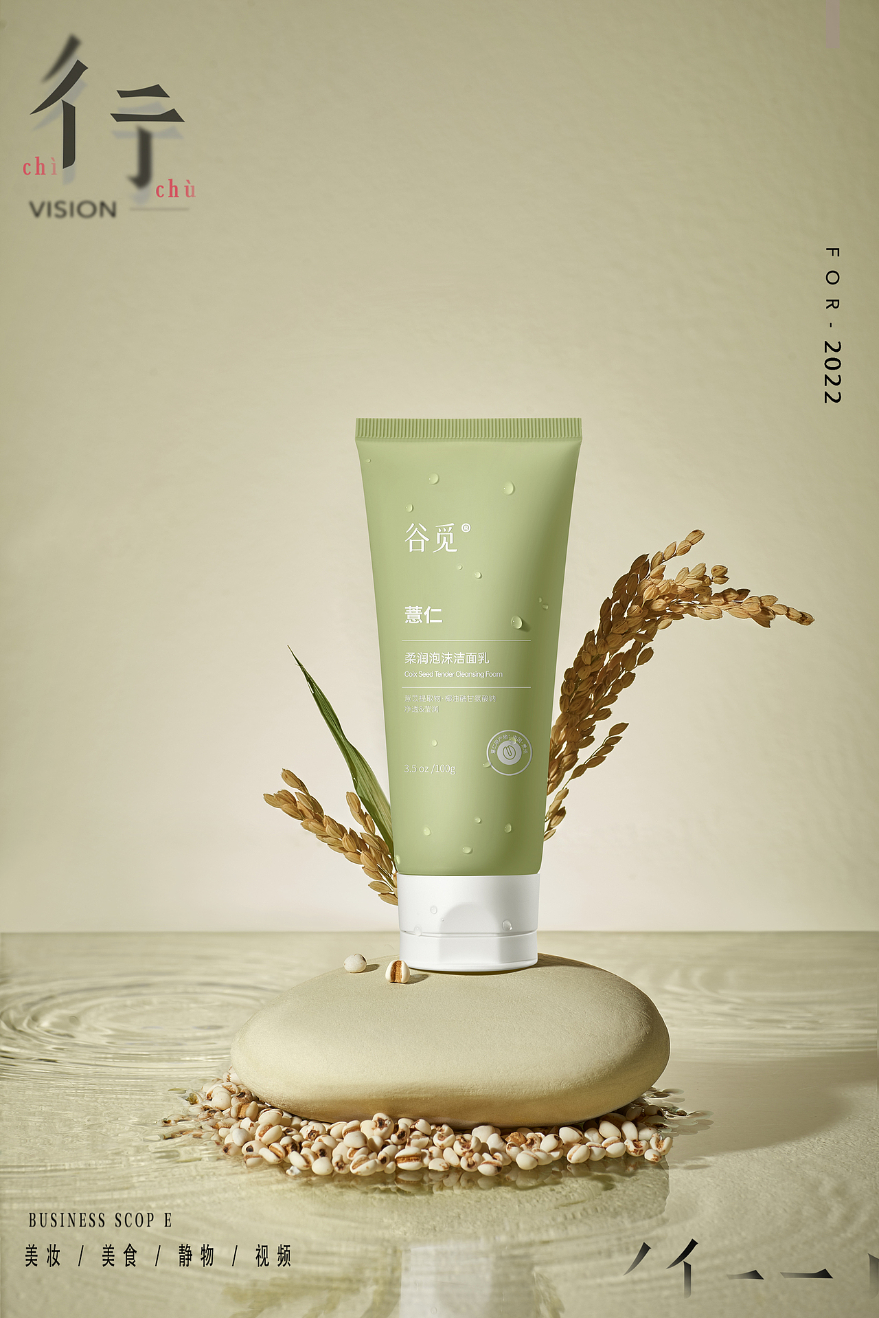 谷觅护肤品拍摄（图ZMzEwNjE1MjI0） - 产品摄影 - 站酷设计师彳亍静物创意摄影原创素材 - 站酷ZCOOL