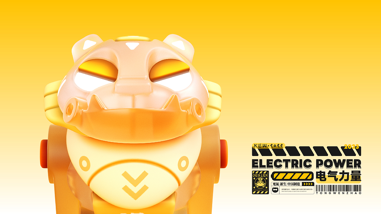 2023 | Electric Power | 电气·新生·动物设计·肆（图ZMzUyMTcxMTky） - 人物/生物 - 站酷设计师钊财小黑原创素材 - 站酷ZCOOL