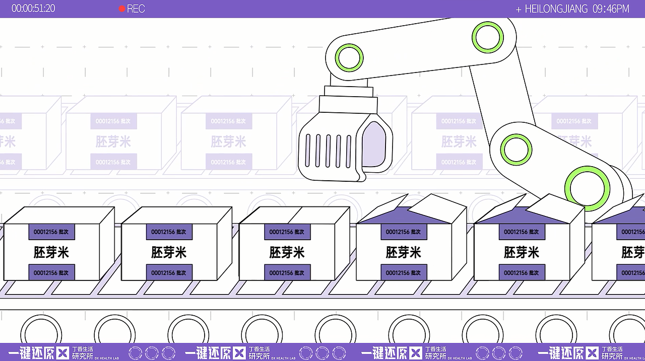 《一键还原—芽芽乐》MG动画——安戈力文化
