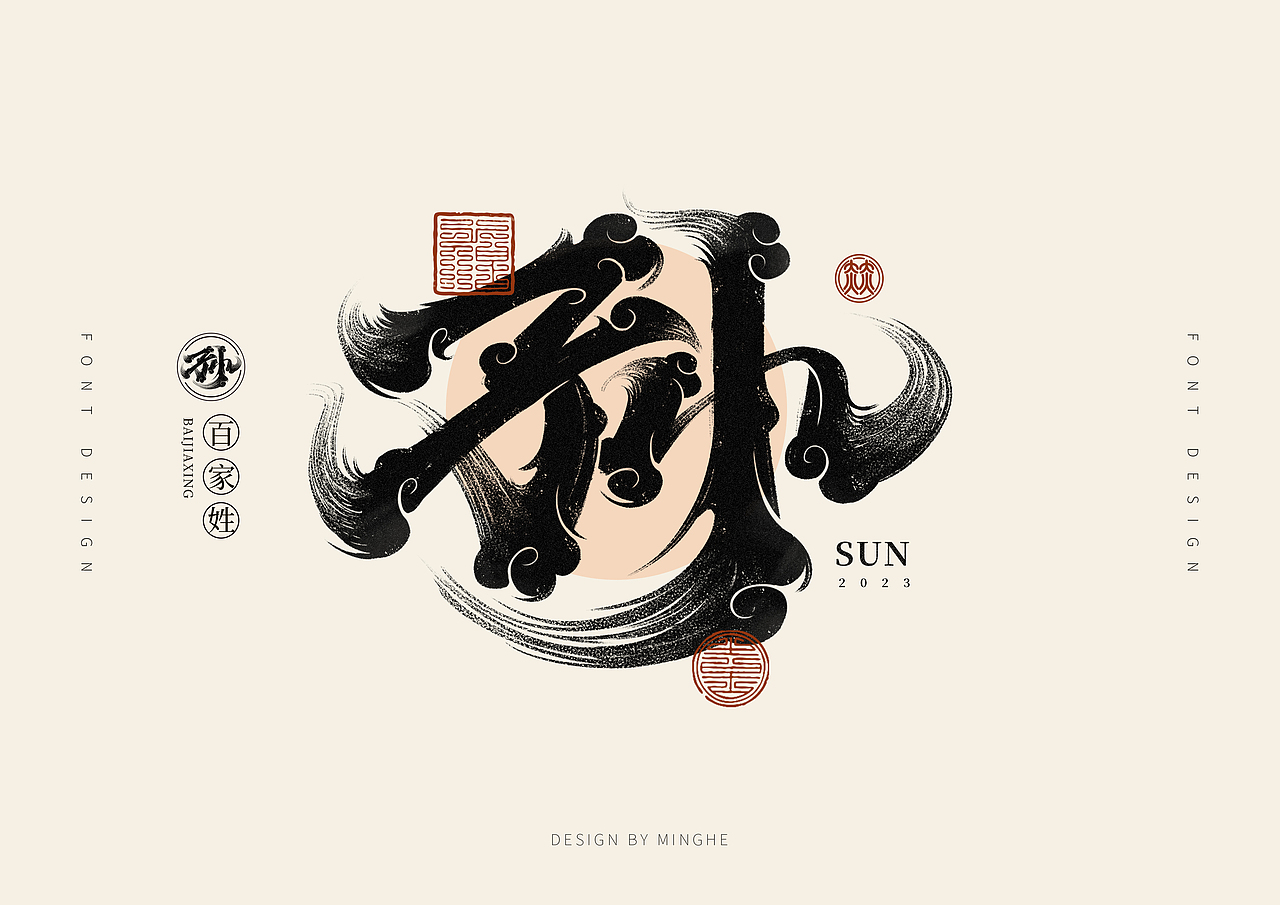 2月份手写字体部分作品汇总