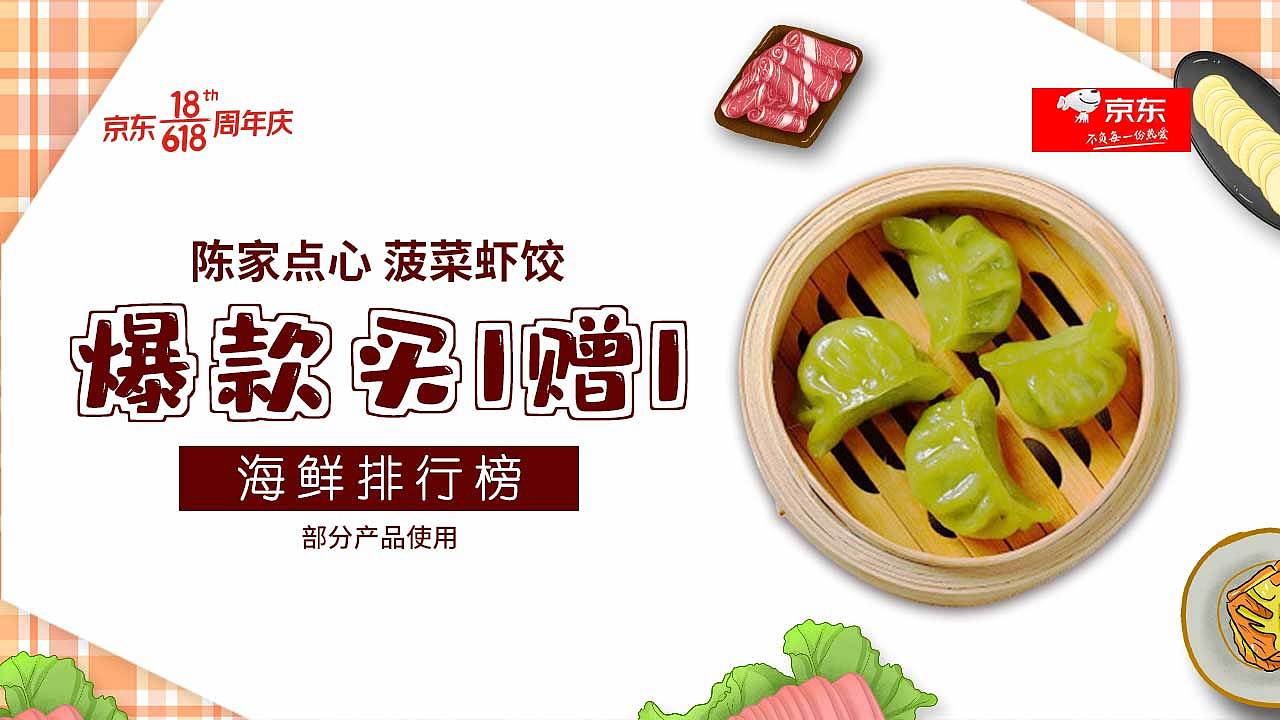 在京東做的一些丑不拉幾的海報(bào)（圖ZMzM0NTA4NDgw） - 電商 - 站酷設(shè)計(jì)師TIMIAN原創(chuàng)素材 - 站酷ZCOOL