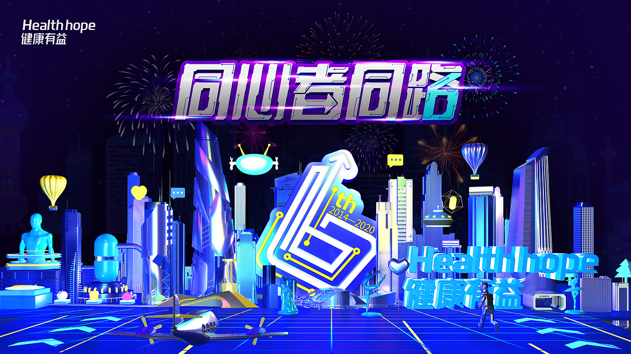 6周年庆典（图ZMzI1OTI0NTI4） - 书籍/画册 - 站酷设计师异想少女原创素材 - 站酷ZCOOL