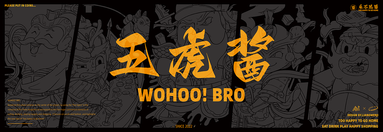五虎酱-WOHOO!BRO（图ZMzE2MDc0NjY0） - 品牌 - 站酷设计师liangwenji原创素材 - 站酷ZCOOL