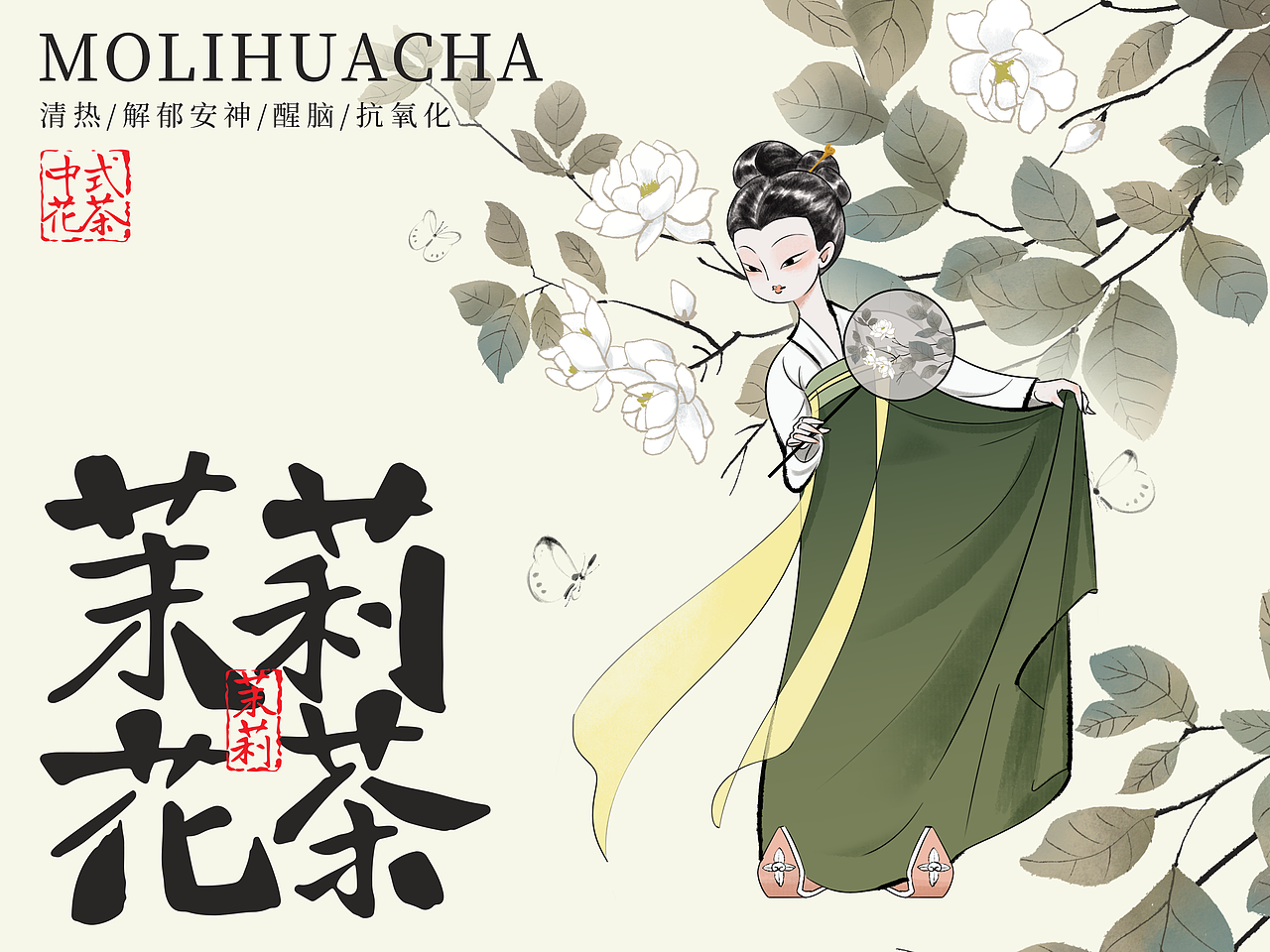 茶饮包装插画（图ZMzUyNDM5NDY0） - 商业插画 - 站酷设计师FLY银龙原创素材 - 站酷ZCOOL