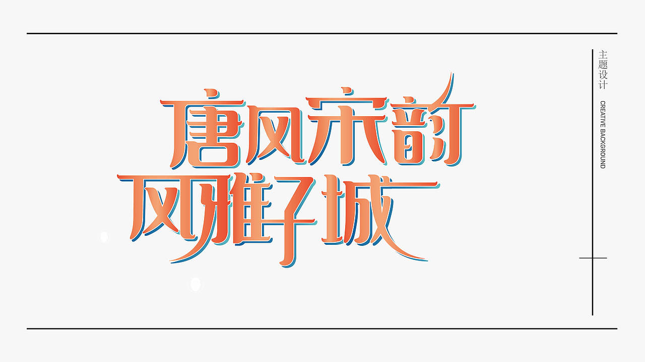 唐风宋韵 风雅子城 | 宁波鼓楼户外美陈设计