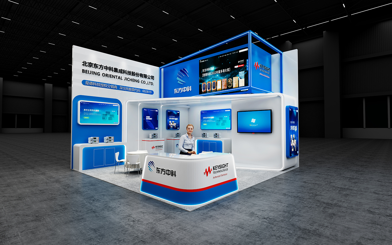 东方中科&是德科技展台设计方案