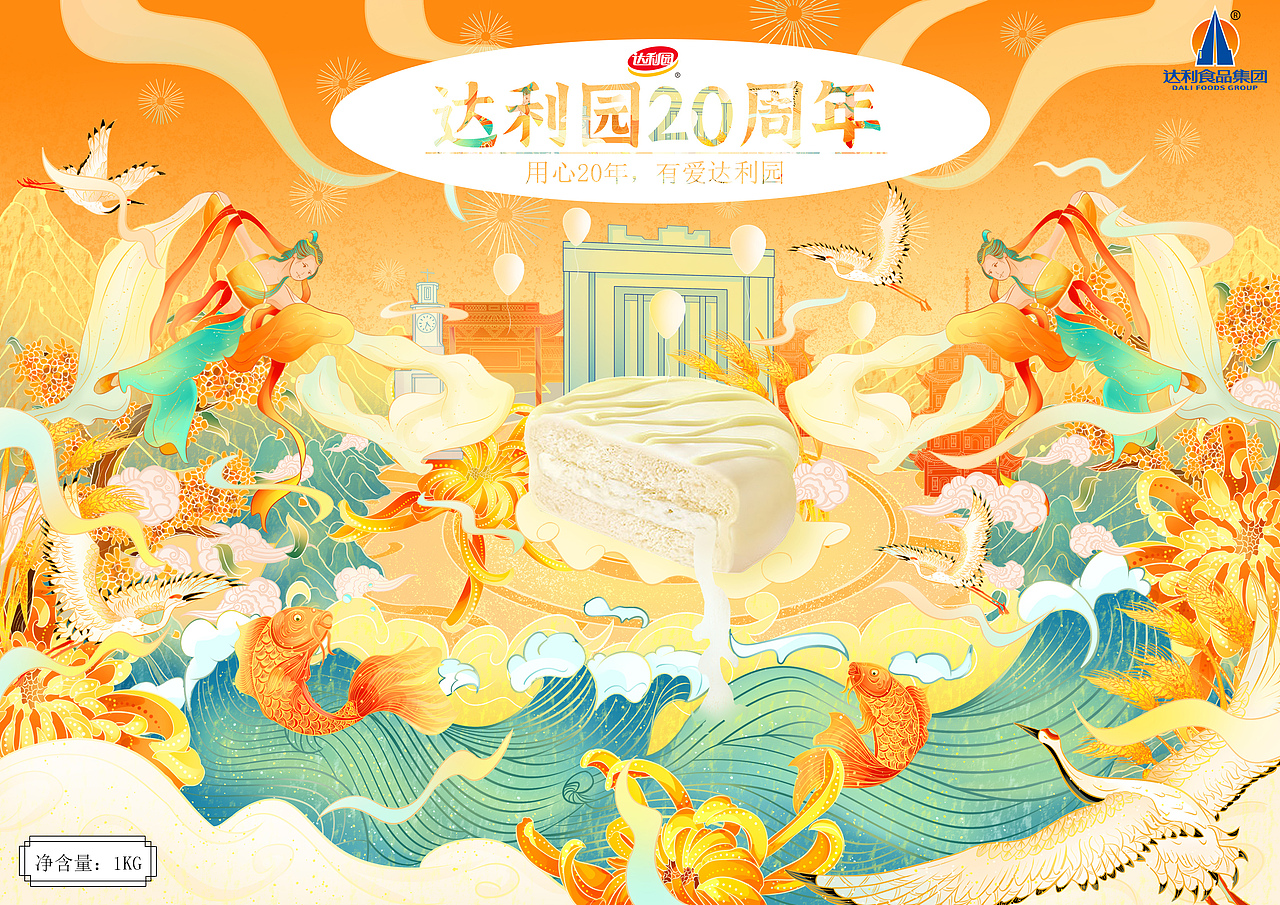 达利园包装插画设计（图ZMjk5NDgwMDY0） - 商业插画 - 站酷设计师那仨Hang原创素材 - 站酷ZCOOL