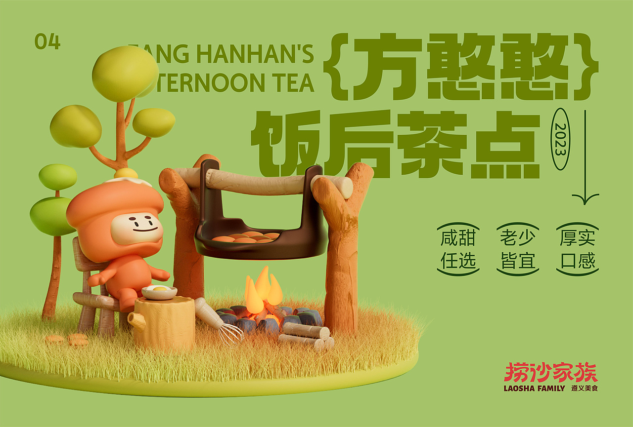 品牌设计作品集
