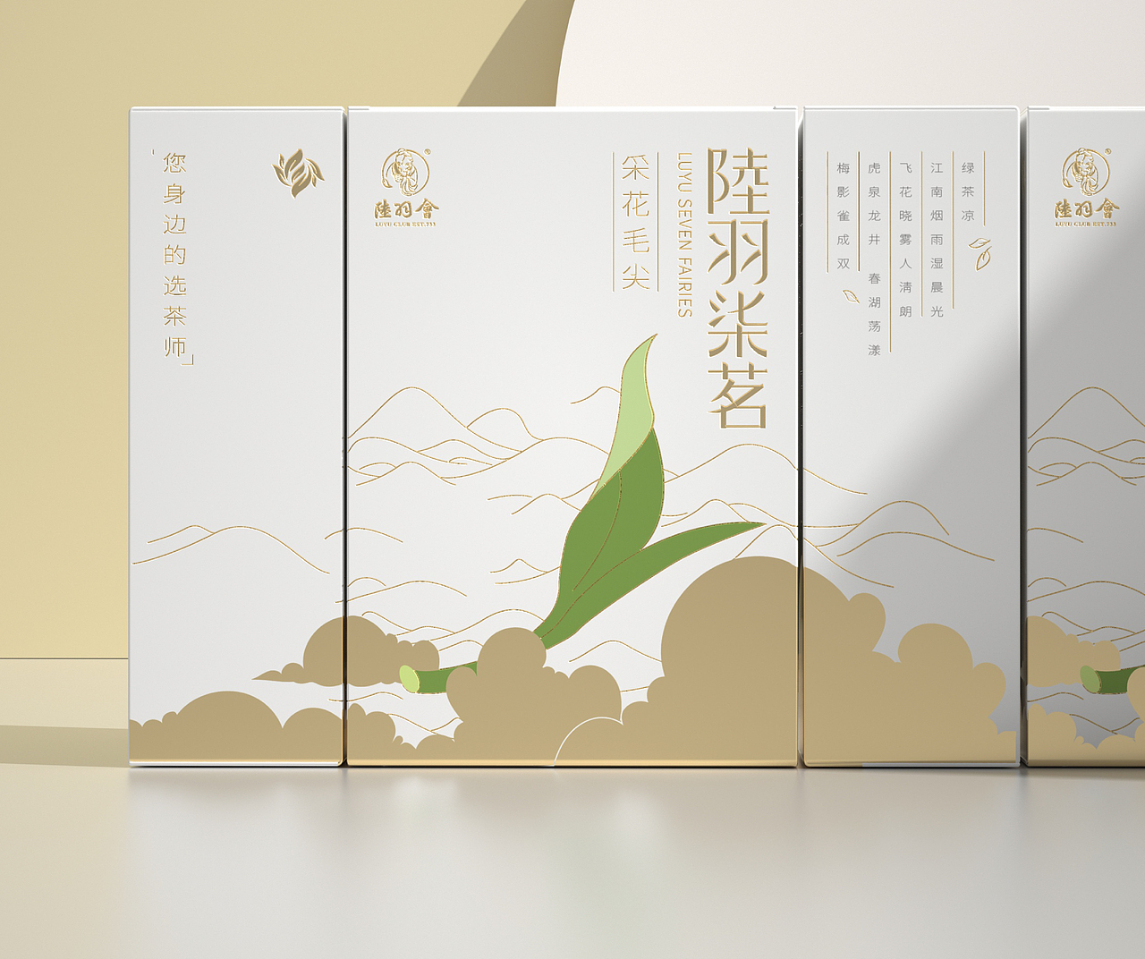 陆羽七茗 | 国风极简茶叶礼盒包装