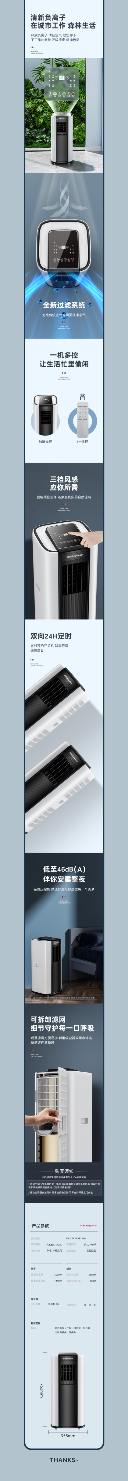 K-空调类详情页