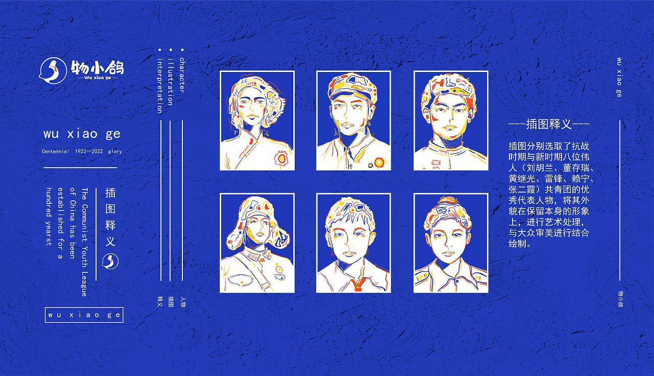 共青团文创品牌设计（图ZMzA4MTczNDcy） - 品牌 - 站酷设计师余安十五原创素材 - 站酷ZCOOL