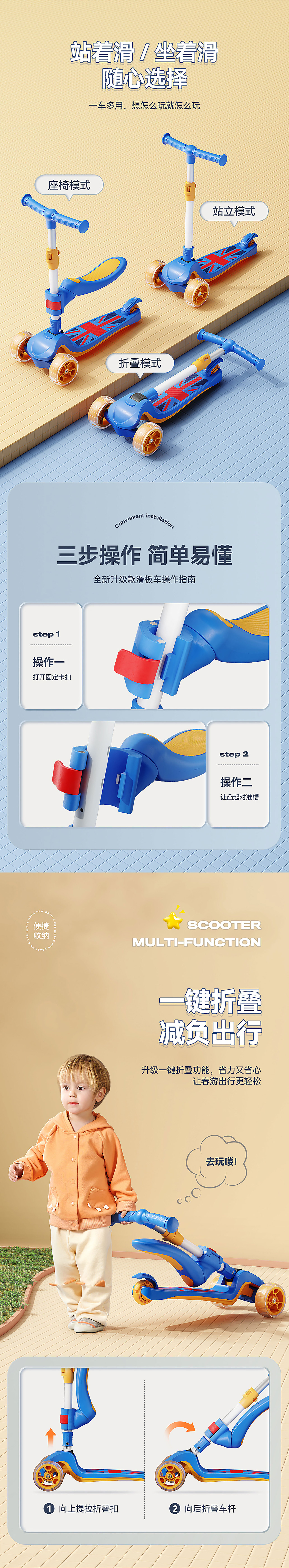 儿童滑板车（图ZMzA0ODU0ODM2） - 电商 - 站酷设计师双生倒影原创素材 - 站酷ZCOOL