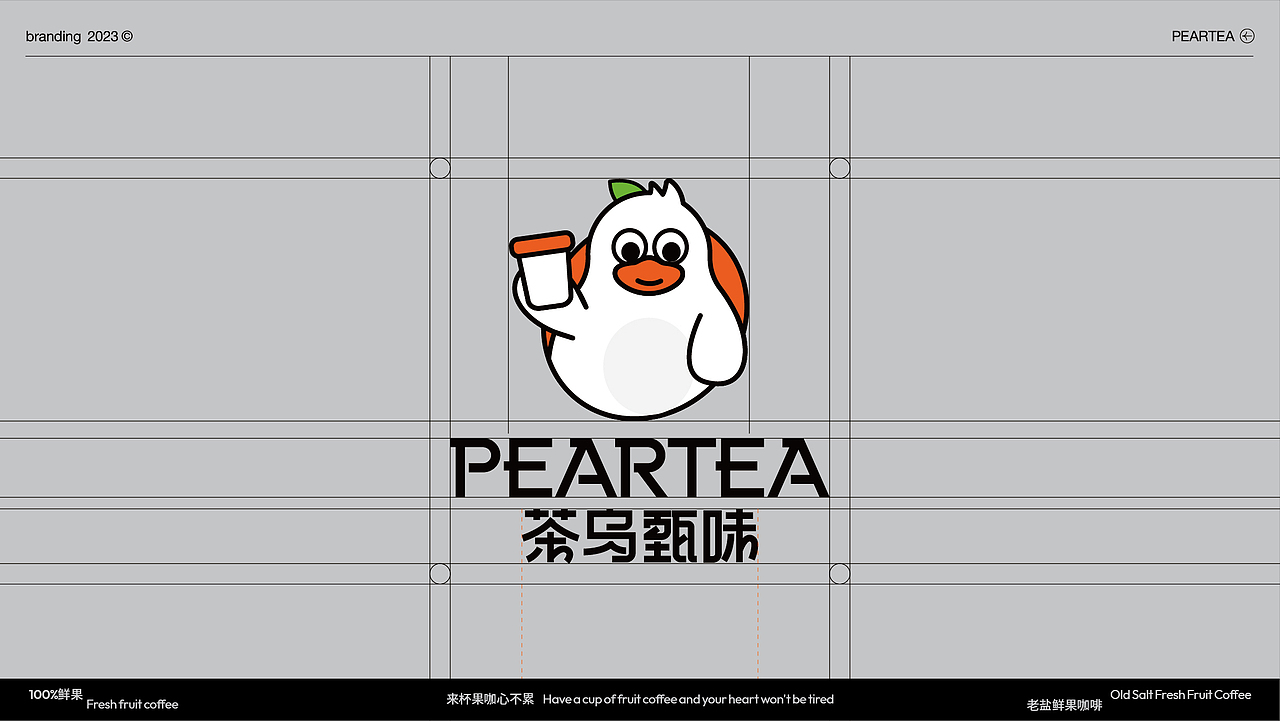 茶乌甄味PEARTEA咖啡品牌设计/老盐鲜果咖 茶乌甄解压（图ZMzUyMDY3NTA0） - 品牌 - 站酷设计师万分之一品牌视觉原创素材 - 站酷ZCOOL