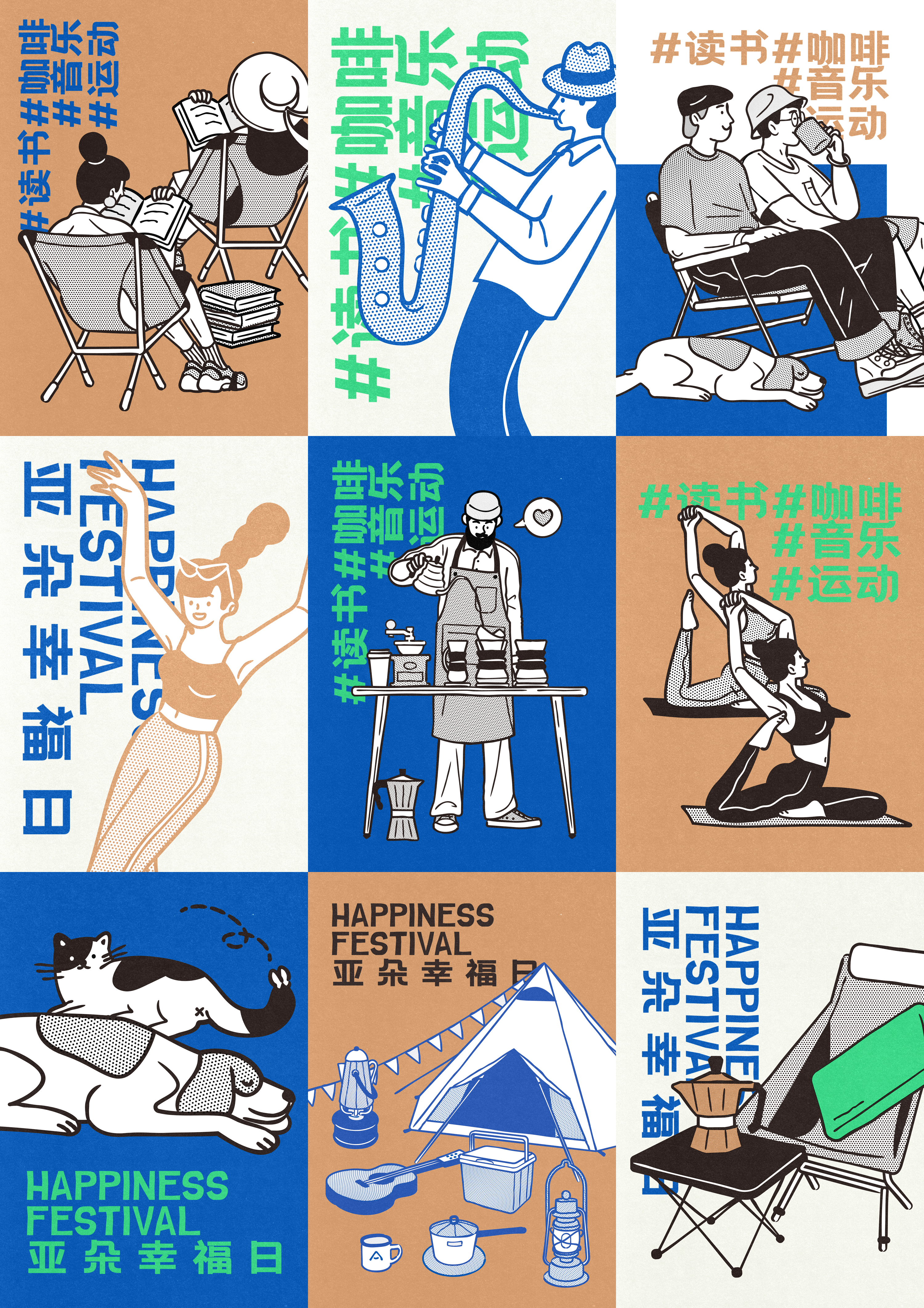 ATOUR ✖️ Renn Qin 【亚朵幸福计划】系列海报插画